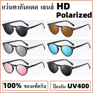 แว่นตากันแดด เลนส์ HD Polarized PARANOID R576 ตัดแสงสะท้อน แว่นกันแดดแฟชั่น ใส่ได้ทั้งผู้ชายและผู้หญิง