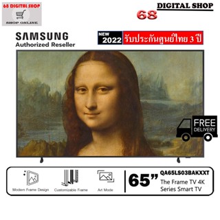 Samsung The Frame Art Mode 4K SMART TV 65LS03B ขนาด 65 นิ้ว รุ่น QA65LS03BAKXXT (2022)