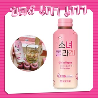 IL-YANG Girl Drinking Collagen 100ml