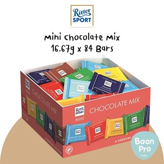 Ritter Sport Mini Chocolate Mix 16.67g x 84 Bars ริทเทอร์สปอร์ตช็อกโกแลต มินิช็อกโกแลต มิกซ์ 84 ชิ้น