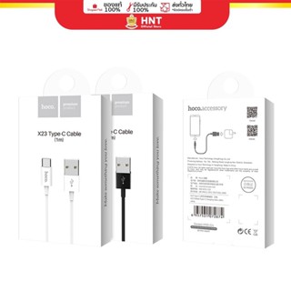 Hoco X23 สายชาร์จพอร์ต Type-c to type-c,forϊ-Phonε ,Micro,Type-c แบบเลือก Output 2.1A Max สายยาว 1 เมตร