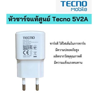 หัวชาร์จ มือถือ ยี่ห้อ Tecno ของแท้ 5V2A Max ใช้ได้กับมือถือทุกรุ่น ของ Tecno  สินค้าของแท้ตรงรุ่น Tecno แท้ศูนย์ ใช้ได้