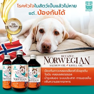 น้ำมันปลาแซลมอนแท้Premium 📍แพ็คเกจใหม่ นำเข้าจากNorway สำหรับสัตว์เลี้ยง สุนัข หมา แมว Salmon oil for pet 100% 🐱🐕 🐶