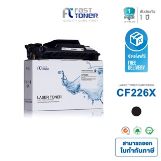 จัดส่งฟรี!! Fast Toner หมึกเทียบเท่า HP 26X(CF226X) Black For HP LaserJet Pro M102/ MFP M130