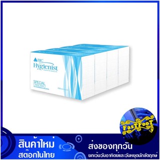 กระดาษเช็ดมือ หนา 2 ชั้น 250 แผ่น (แพ็ค4ห่อ) ไฮจีนิสท์ Hygenist 2 ply thick paper towels กระดาษ เช็ดปาก เช็ดหน้า เช็ดมือ