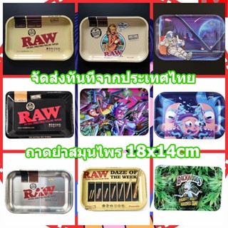 🚀พร้อมส่ง🚀 แผ่นดีบุก ถาดโรลสมุนไพร 28x18mm RAW Metal Rolling Tray ถาดเอนกประสงค์ ถาดโรล ถาดยำ