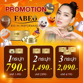 🎉1 ฟรี 1🎉FABEOครีมนมผึ้งรกแกะสูตรพรีเมี่ยม ครีมหน้าเด็กมาแรงแห่งยุค ช่วยบำรุงผิวหน้าได้อย่างล้ำลึก