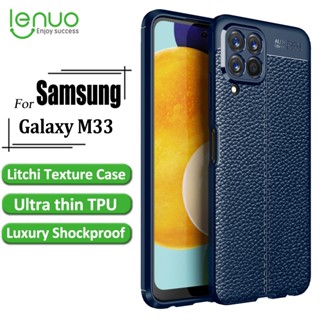 เคสโทรศัพท์มือถือ TPU นิ่ม กันกระแทก บางพิเศษ หรูหรา ลายลิ้นจี่ สําหรับ Samsung M33 5G