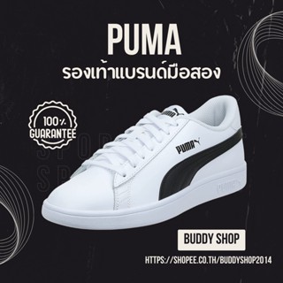 รองเท้าแบรนด์เนมแท้มือสอง PUMA (พูม่า) รวมชายหญิงคละไซด์