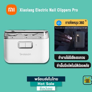 Xiaomi Youpin Showlon Electric Nail Clippers Pro กรรไกรตัดเล็บไฟฟ้า พร้อมไฟตัดเล็บ ขนาดเล็กพกพาง่าย สําหรับผู้ใหญ่ เด็ก