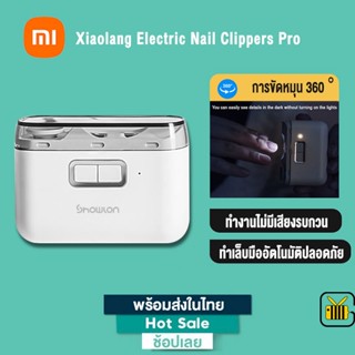 Xiaomi Youpin Showlon Electric Nail Clippers Pro กรรไกรตัดเล็บไฟฟ้า พร้อมไฟตัดเล็บ ขนาดเล็กพกพาง่าย สําหรับผู้ใหญ่ เด็ก