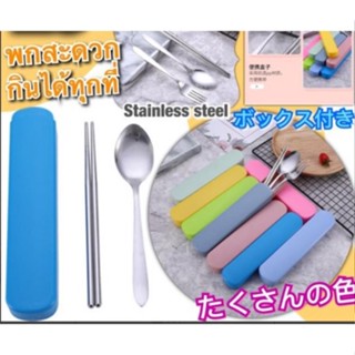 Stainless steel cutlery set ชุดช้อนสะแตนเลสส้อมตะเกียบพกพาพร้อมใช้งานทุกที่