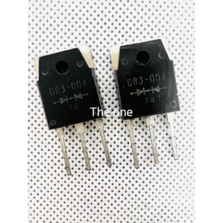 D83-004 ไดโอดหัวชน D083 diode to247 พร้อมส่ง ออกบิลได้✅️