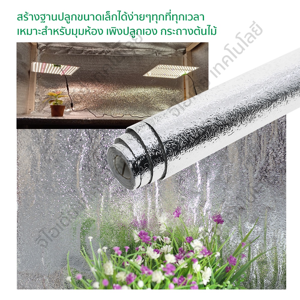 สติ๊กเกอร์อลูมิเนียมฟอยล์ชนิดเข้มข้น กันน้ำ กันเชื้อราและป้องกันการเปรอะเปื้อน ทนอุณหภูมิสูง สะท้อนแสง ใช้สำหรับปลูก - รูปที่ 2