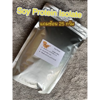 Soy Protein Isolate จากถั่วเหลือง ช่วยเพิ่มกล้สมเนื้อสำหรับคนออกกำลังกาย 500 กรัม ราคา 190 บาท