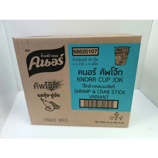 [ยกลัง]คนอร์ คัพโจ๊ก รสกุ้งปูอัด แบบถ้วย (35 กรัม)×6ถ้วย×6แพ็ค