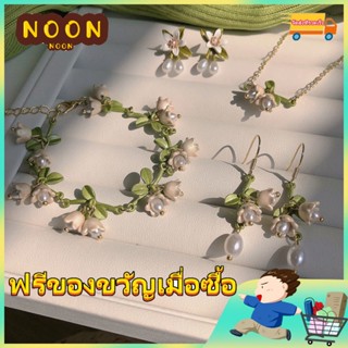 ※ NOON ※ ต่างหูกล้วยไม้ กระดิ่ง + สร้อยข้อมือ + เชือกคล้องคอ ชุดโซ่กระดูกไหปลาร้า สําหรับเด็กผู้หญิง