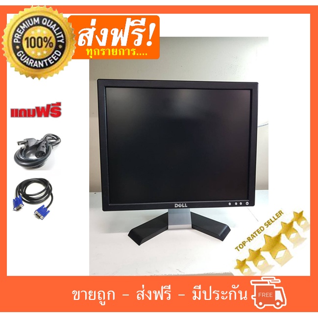 ✅🔥 จอคอมพิวเตอร์ Dell ขนาด 17 นิ้ว จอ VGA  สแคว์ จอคอมมือสอง คอมพิวเตอร์มือสอง คอมมือ2 คอมพิวเตอร์มื