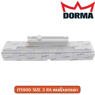 โช๊คอัพชนิดฝังซ่อนในบานแขนเลื่อนธรรมดา Dorma รุ่น ITS900 SIZE 3 RA และ ITS900 SIZE 4 RA (สีเงิน)