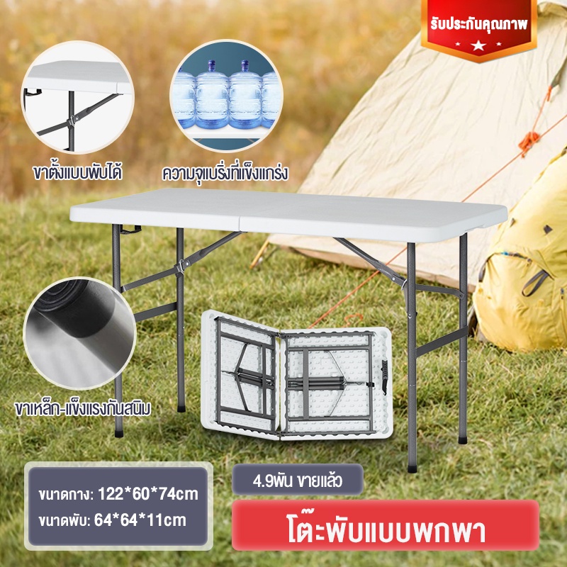 Home Shopping โต๊ะปิกนิคสนาม โต๊ะพับอเนกประสงค์ ตั้งแคมป์ปิ้งและพกพา ...