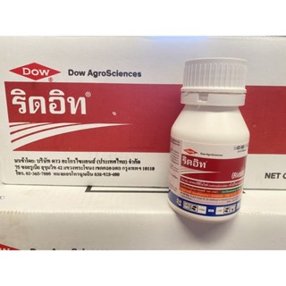 Methoxyfenozide+spinetoram ริดอิท 250 มิลลิลิตร