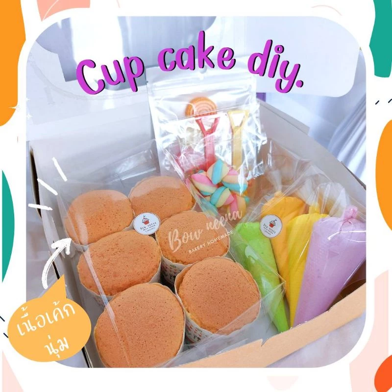 🧁พร้อมส่ง🧁คัพเค้กdiy ออกแบบเอง + ฟรีที่ปาดครีม