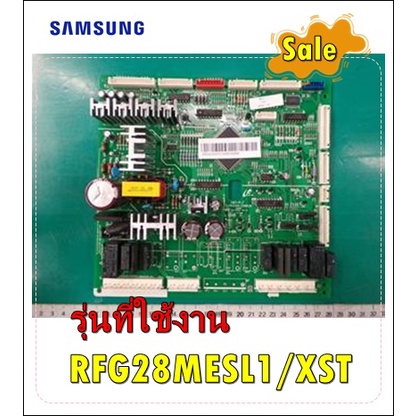 อะไหล่ของแท้/เมนบอร์ดตู้เย็นซัมซุง/DA92-00097C/SAMSUNG/ ASSY PCB MAIN/รุ่น RFG28MESL1/XST