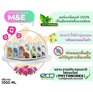 น้ำยาปรับผ้านุ่มกลิ่นเคาเตอร์ราคาถูกมาก