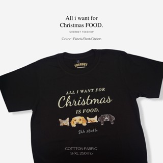 🎄เสื้อยืดคริสต์มาส | all i want for Christmas is food | sherbetteeshop🎅🏻