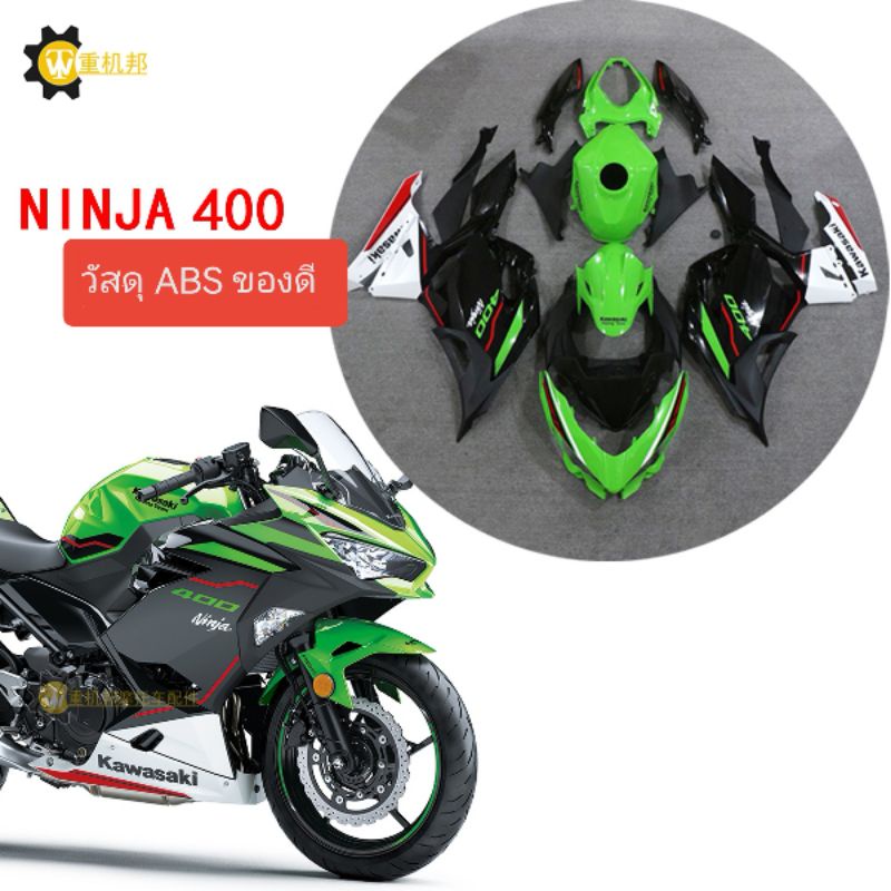 ชุดแฟริ่ง kawasaki ninja 400 ชุดสีนินจา 400 แฟริ่งสีเขียว ninja 400ชุดแฟริ่งแต่งนินจา 400ชุดสีรถบิ๊ก