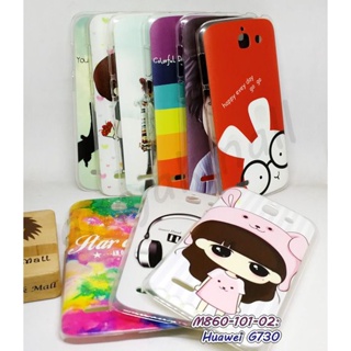 เคส huawei g730 พิมพ์ลาย กรอบพลาสติกหัวเว่ย จี730 ลายการ์ตูน g730 พร้อมส่งในไทย มีเก็บปลายทาง