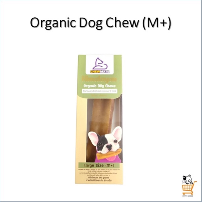 Chewmate Himalayan Organic Dog Chew Cheese ชีสแท่ง ขนมสุนัข ขนมขัดฟันสุนัข ขนาด M+ สุนัขพันธุ์ใหญ่ ชีสนมจามรี