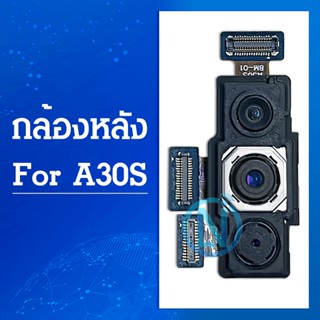 กล้องหลัง [Back-Camera-Cable] Samsung A30s / A307