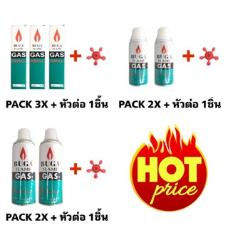 จัดชุดพร้อมหัวต่อ แก๊สเติมไฟแชค 50g 130g 300g BUGA FLAME GAS REFILL แก๊สกระป๋องสำหรับเติมไฟแช็ค เติมไฟแช็ก