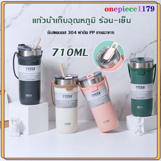 แก้วสแตนเลส Tyeso แก้วเก็บอุณหภูมิ304  แก้วน้ำ พร้อมหูหิ้ว พร้อมหลอด เก็บอุณหภูมิร้อนเย็นได้นานสูงสุด waterbottle(1044)