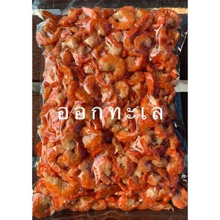 กุ้งแห้งตัวใหญ่ กุ้งธรรมชาติ ออร์แกนิค 🦐🦐🦐 แพ็คสูญญากาศ 200-500 กรัม
