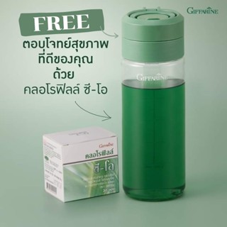 คลอโรฟิลล์ ซี-โอ กิฟฟารีน Chlorophyll C-O Giffarine ลดกลิ่นตัวกลิ่นปาก ขับสารพิษ เสริมภูมิคุ้มกัน บรรจุ 30 ซอง