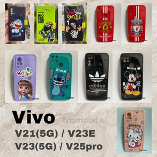 case TPU งานนิ่ม กันกล้อง ถนอมขอบมือถือ Vivo V21(5G) / V23E / V23(5G) / V25pro สินค้ามีพร้อมส่ง ส่งจากไทย