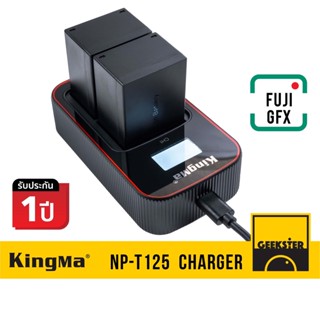 แท่นชาร์จ แบต NP-T125 Fuji GFX 50S 50R 100 / NP T125 / Kingma LCD USB ( NPT125 /  Battery Charger )