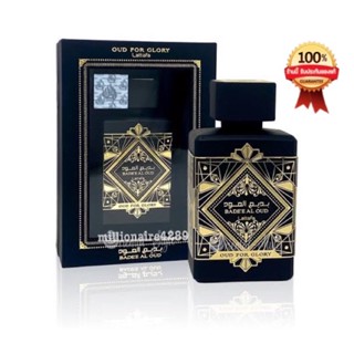 Oud For Glory แท้ พร้อมส่ง