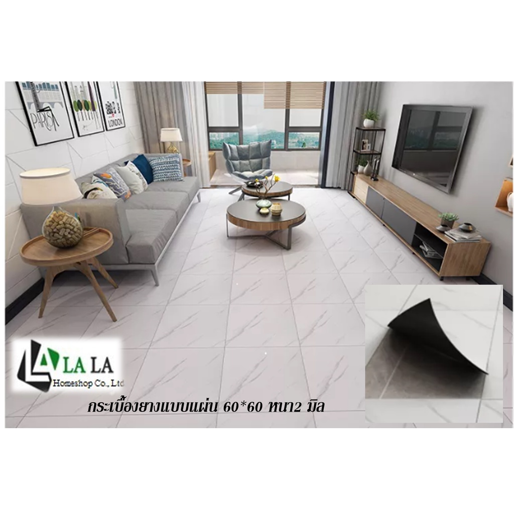 **ส่งฟรี กระเบื้องยาง แผ่นปูพื้นมีกาวในตัว หนา 2 มม. ขนาด 60*60ซม. ราคาต่อแผ่น