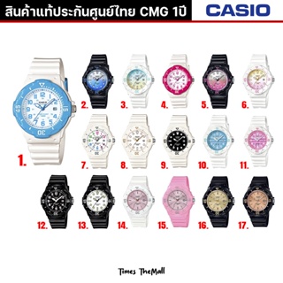 CASIO ผู้หญิง รุ่น LRW-200H ทุกรุ่น!! ของแท้ประกัน CMG 1ปี