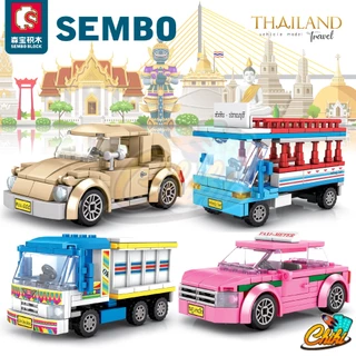ตัวต่อ Sembo Block ยานพาหนะ Thailand รถเมล์ รถตุ๊กตุ๊ก ฯลฯ