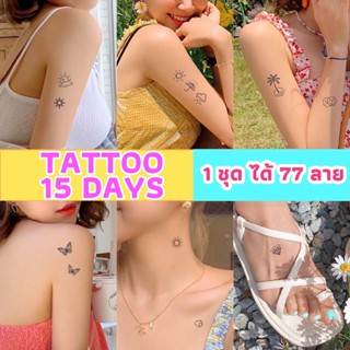 978 [พร้อมส่ง] TATTOO 15 DAYS 1 ชุดได้ 77 ลาย 5 แผ่น ติดได้นาน 15 วัน ไม่ลอก ลายมินิมอล แทททู สไตล์เกาหลี แททท