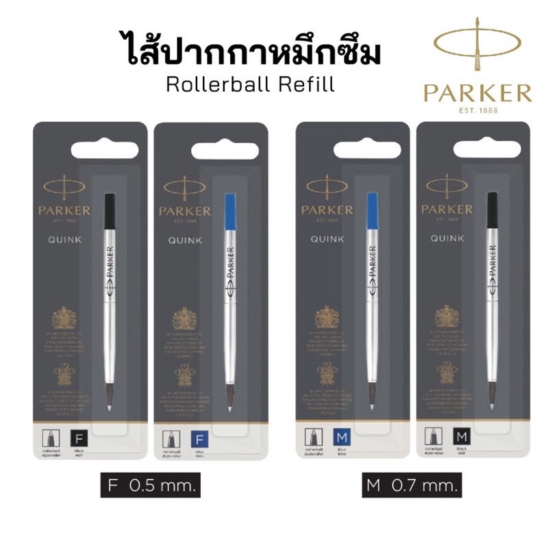 “Parker” ไส้ปากกาเคมี  (0.5, 0.7 mm) Parker Quink Pen Refill แท้‼💯