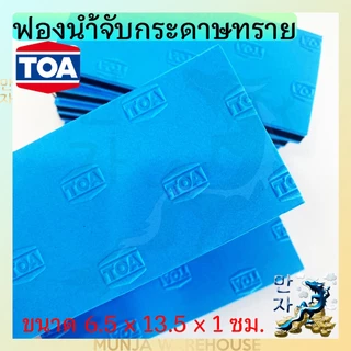 TOA ฟองน้ำจับกระดาษทราย (ของแท้) แผ่นรองขัด ยางรองขัด กระดาษทราย ที่จับกระดาษทราย ขนาด 6.5 x 13.5 x 1 ซม. ใช้ง่าย work