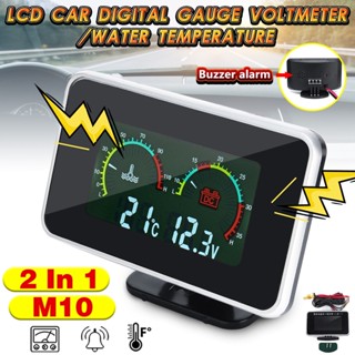 ชุดเกจวัดแรงดันไฟฟ้า และ อุณหภูมิน้ำรถยนต์ แบบดิจิตอล จอ LCD 12V-24V Car Truck Gauge โวลต์มิเตอร์ เกจวัดความร้อน สมาร์ทเ