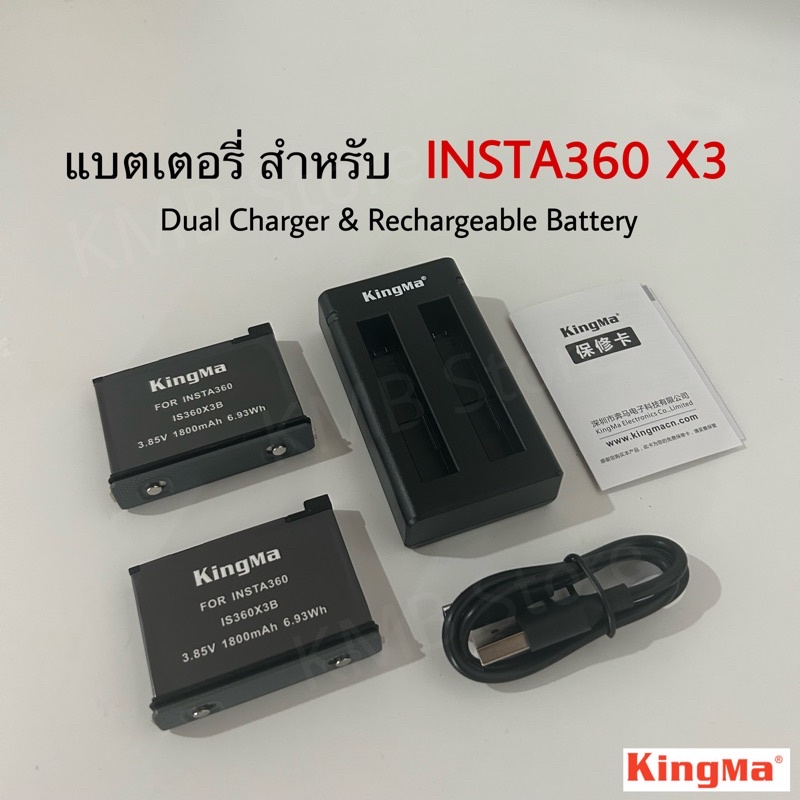 🇹🇭(ส่งจากไทย) แบตเตอรี่ Insta360 X3 Rechargeable Battery (KingMa) สำหรับ Insta360 One X3 Battery 1800mAh Accessories