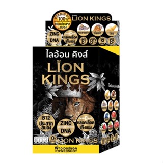 POWERSHOT - Lion Kings Mixed Fruit Powder ( 1กล่องมี 6 ซอง ) เครื่องดื่มชนิดผง เสริมภุมิ