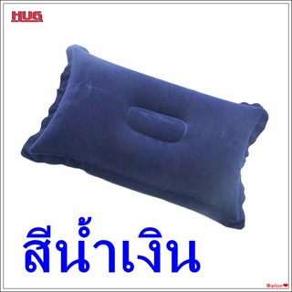 จัดส่งทันทีหมอนลม หมอนเป่าลม Air pillow หมอน hugtravel  หมอนหนุน หมอนอิง หมอนสุขภาพ หมอนอากาศ หมอนพั